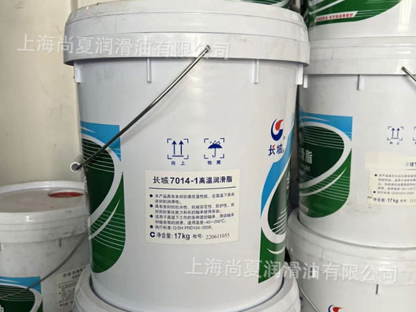 长城7014-1高温润滑脂