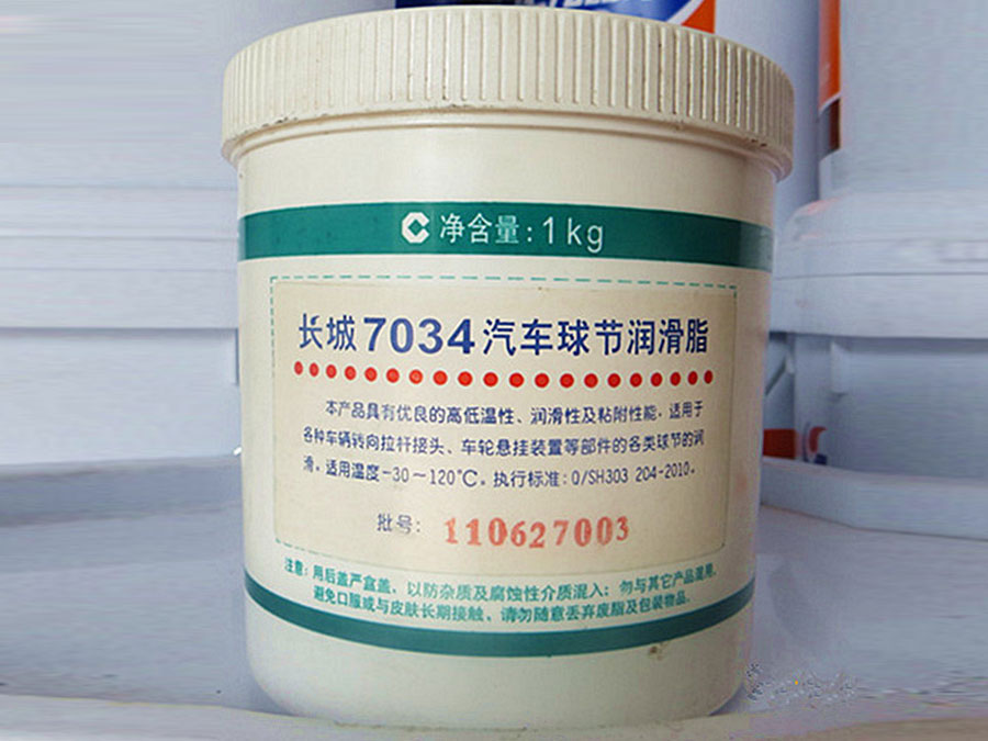 长城7034汽车球节润滑脂