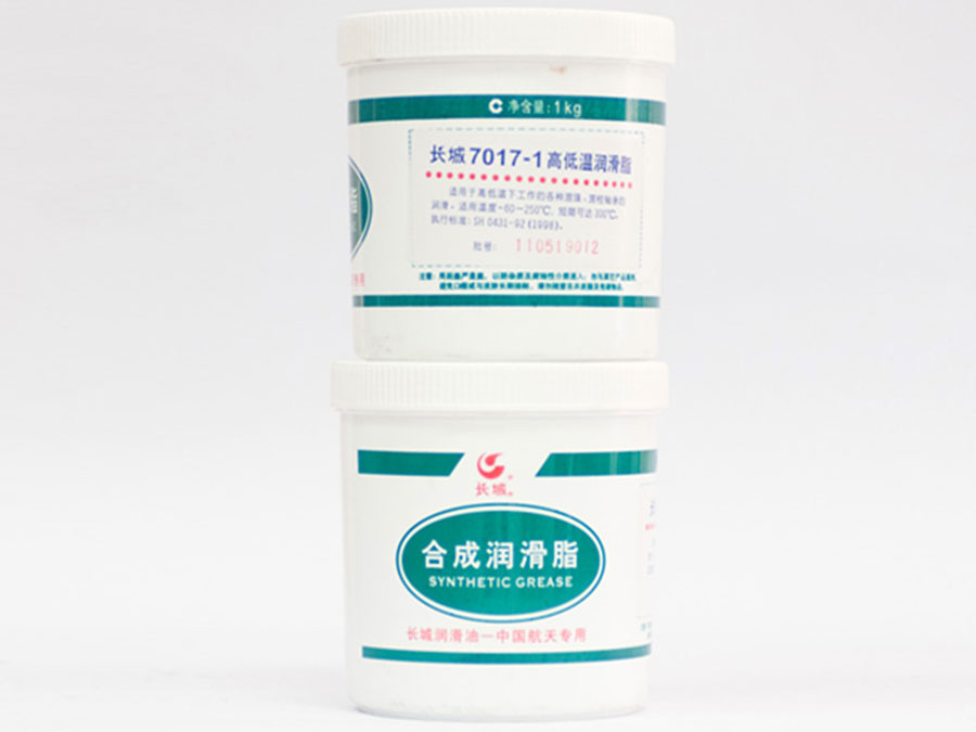 长城7017-1高低温润滑脂