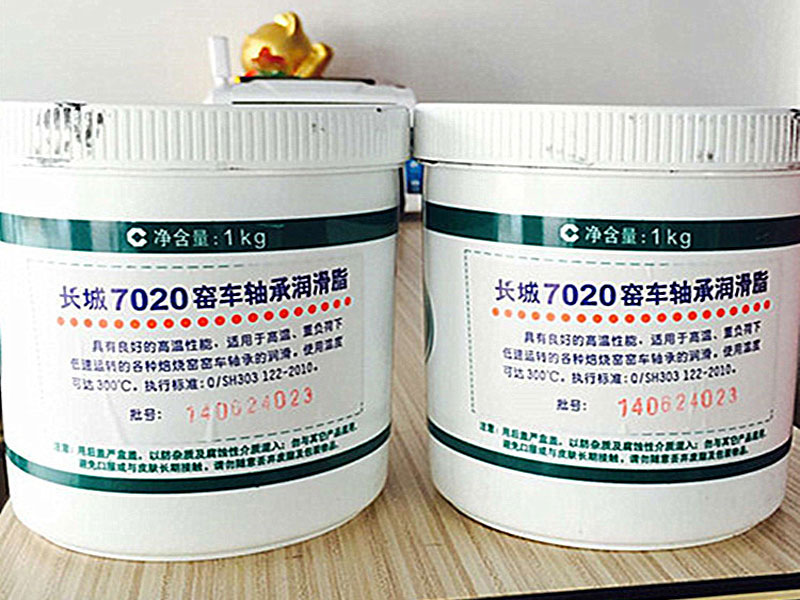长城7020号窑车轴承润滑脂