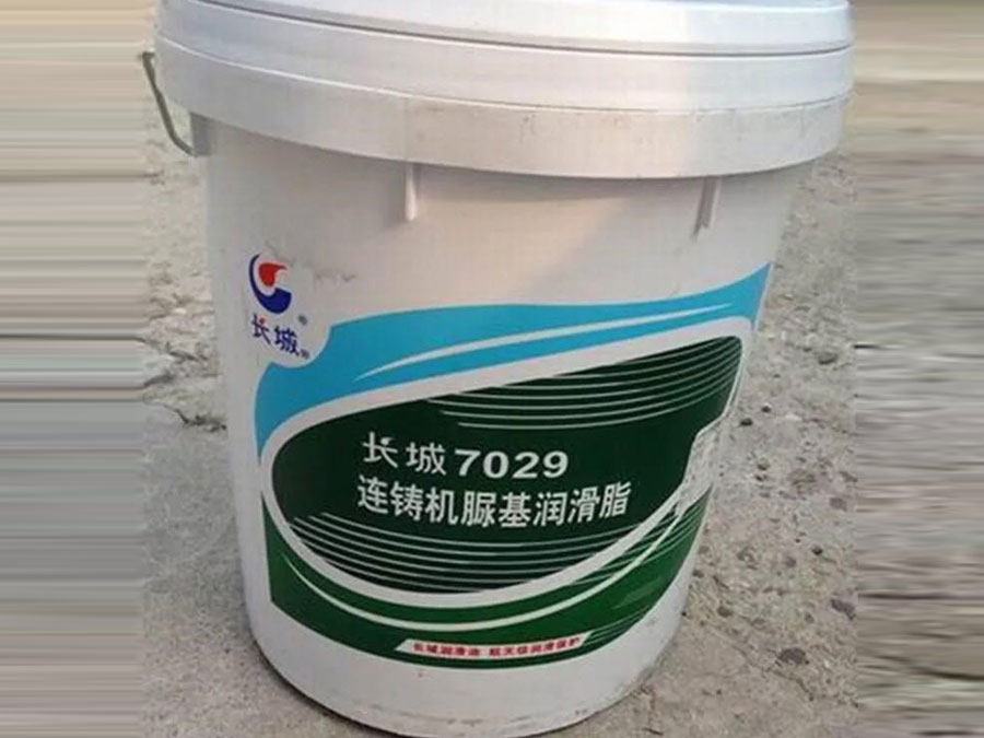 长城7029号连铸机脲基润滑脂