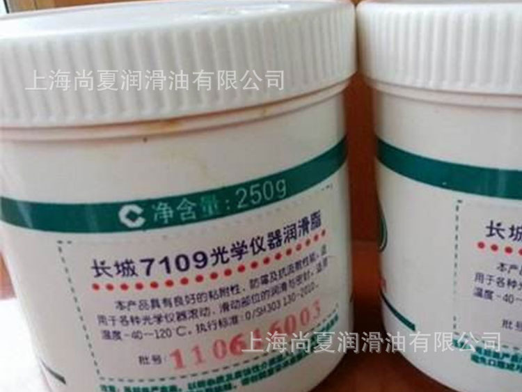 长城7109号光学仪器润滑脂