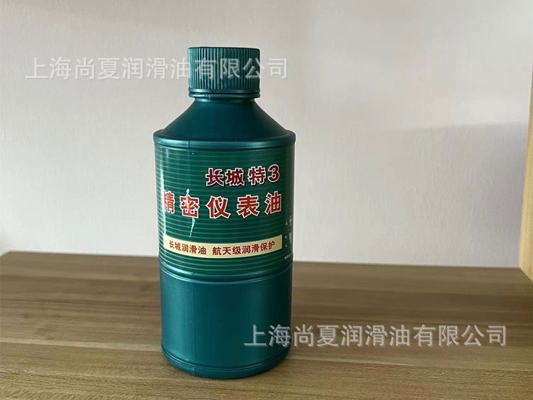 长城特3号精密仪表油