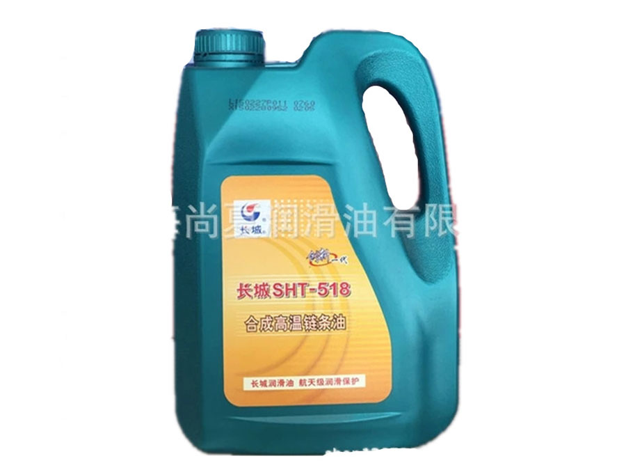 长城SHT-600超级合成高温链条油