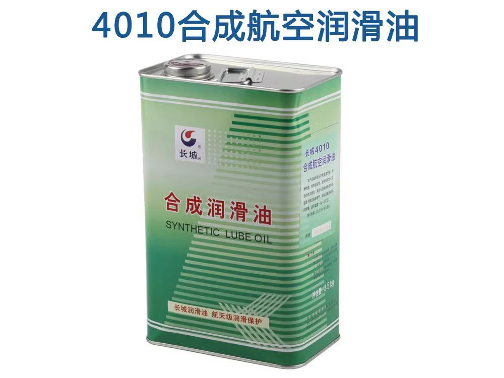 长城4010航空润滑油