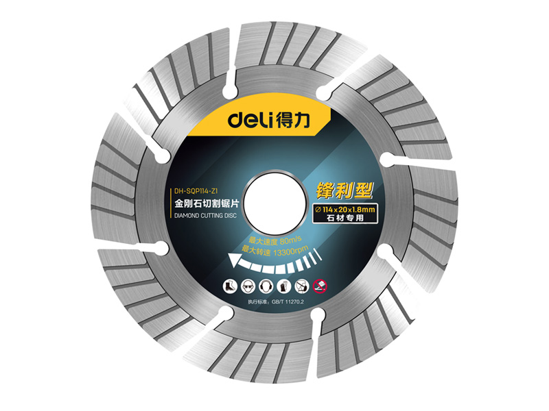 得力工具DH-SQP114-Z1金刚石切割锯片114mm石
