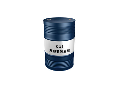 KG3 万向节润滑脂