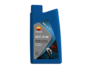 KR-CVTF 全合成无级变速箱油